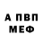 Амфетамин Розовый Andre Fin