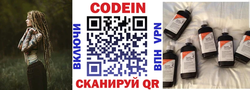 Codein Purple Drank  Гулькевичи 