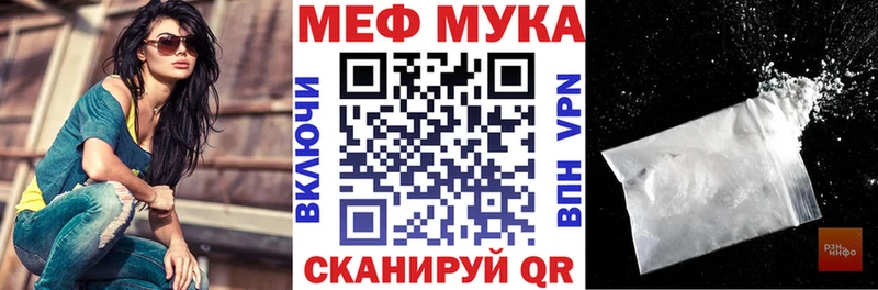 Мефедрон мука Гулькевичи