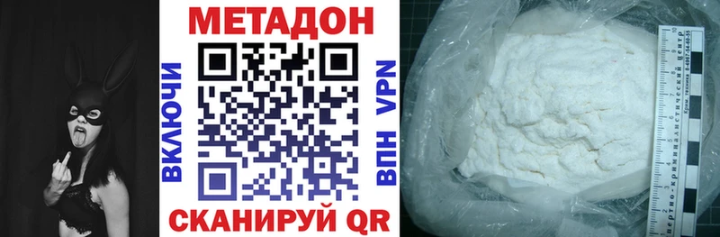 Метадон VHQ  Гулькевичи 